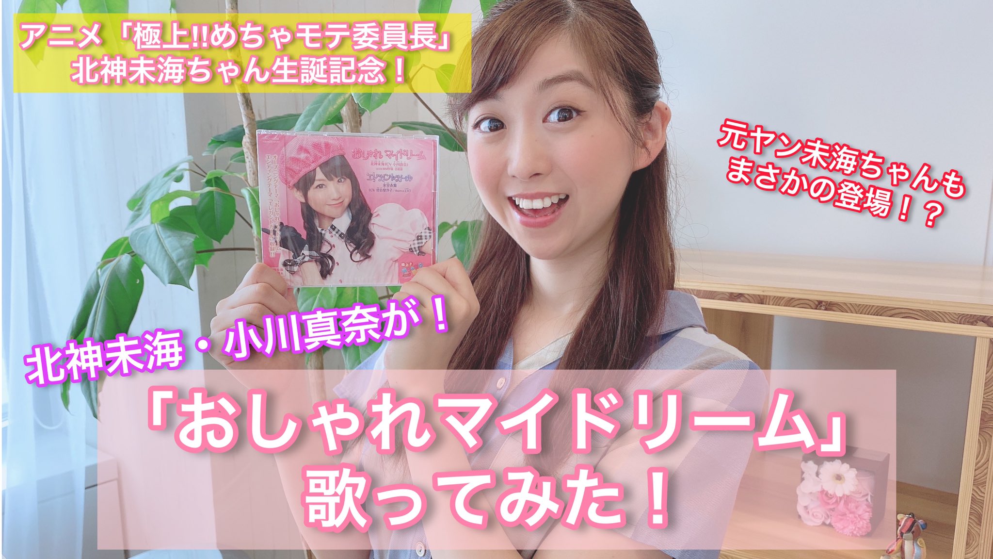 めちゃモテ Twitter Search Twitter