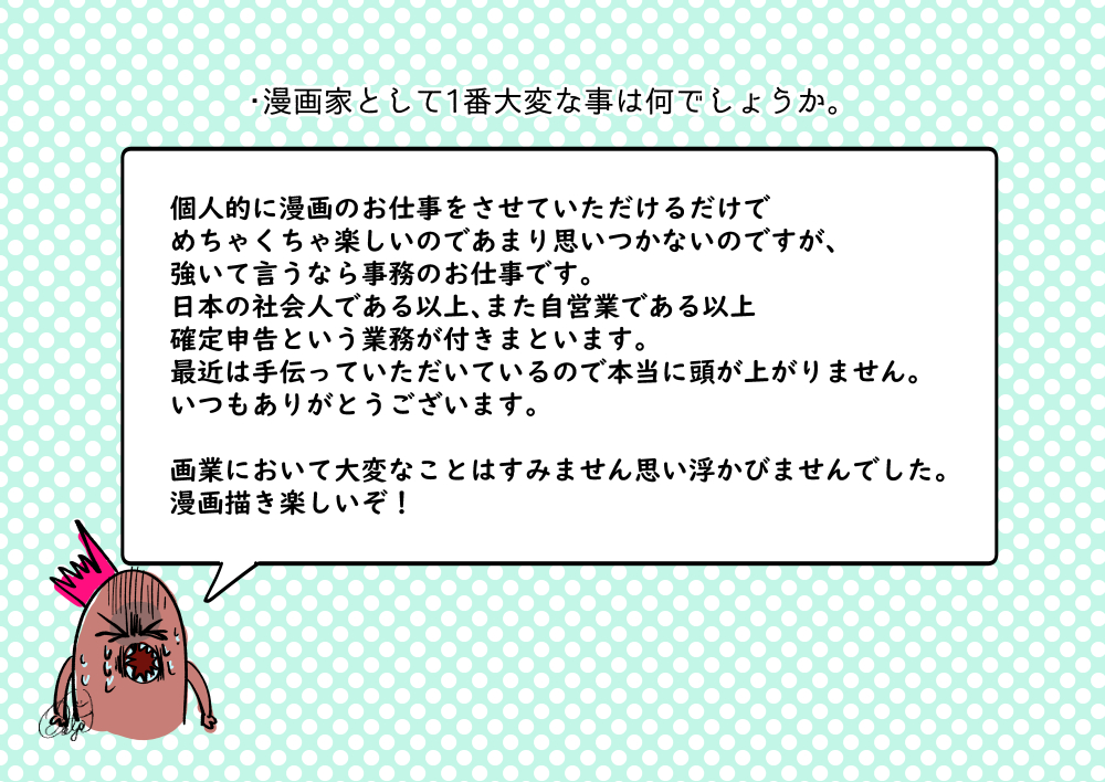 高校生の方から質問頂いたので答えました。興味のある職種をインタビューするという課題だそうです。他の先生によっても回答は千種万別だと思いますので、あくまで一個人のつぶやき程度に捉えていただけたらと思います。 