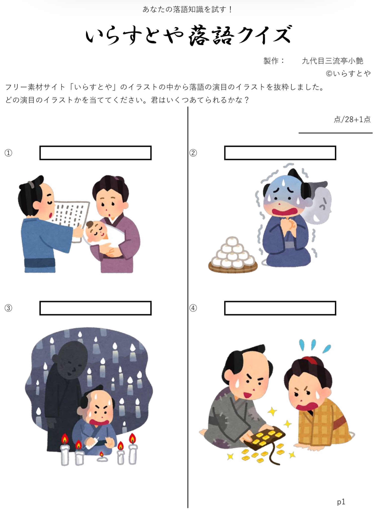 茨城大学落語研究会 Ibadai Otiken Twitter