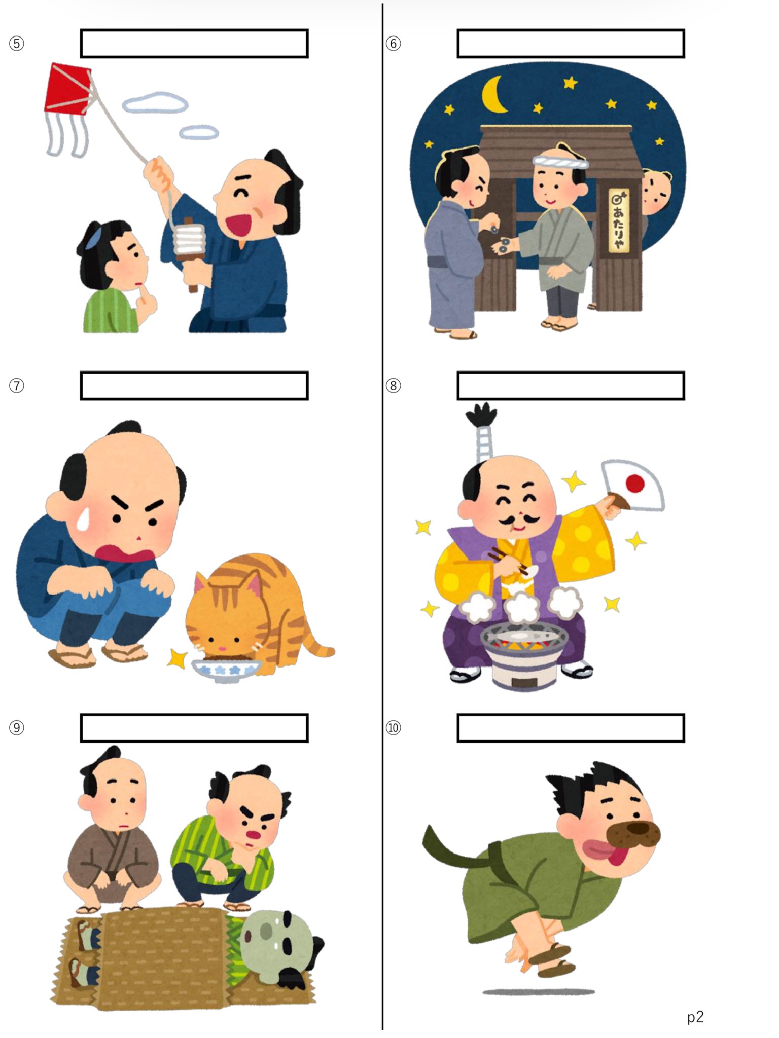茨城大学落語研究会 茨大落研のob 九代目 三流亭小艶さんが制作した いらすとや落語クイズ です いらすとや で配布されている素材から 落語の演目を集めました 通なネタもあるもんですね 皆様ぜひお試しくださいませ 1 2 T Co