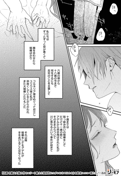 恋愛 を含むマンガ一覧 古い順 ページ ツイコミ 仮 恋愛 を含むマンガ一覧 古い順 ページ ツイコミ 仮