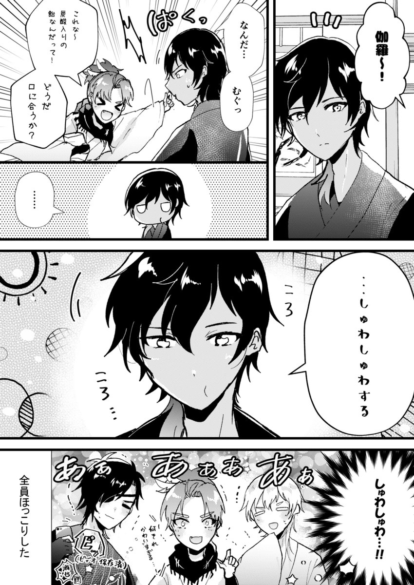 伽羅ちゃんの語彙力😊 