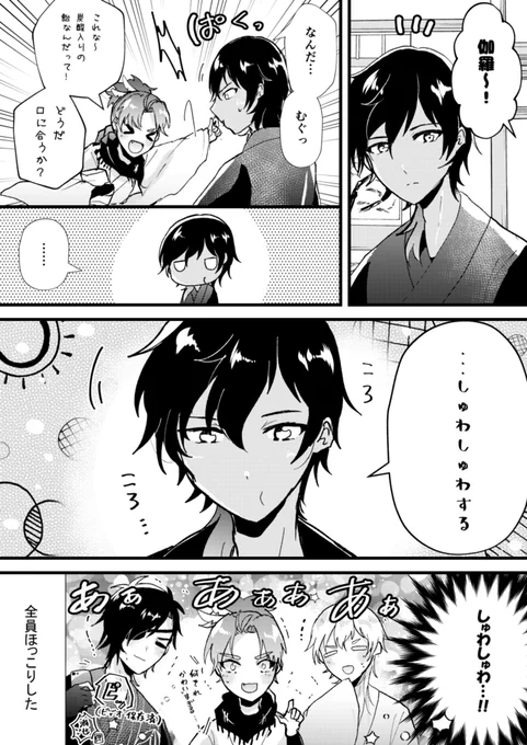 伽羅ちゃんの語彙力😊 