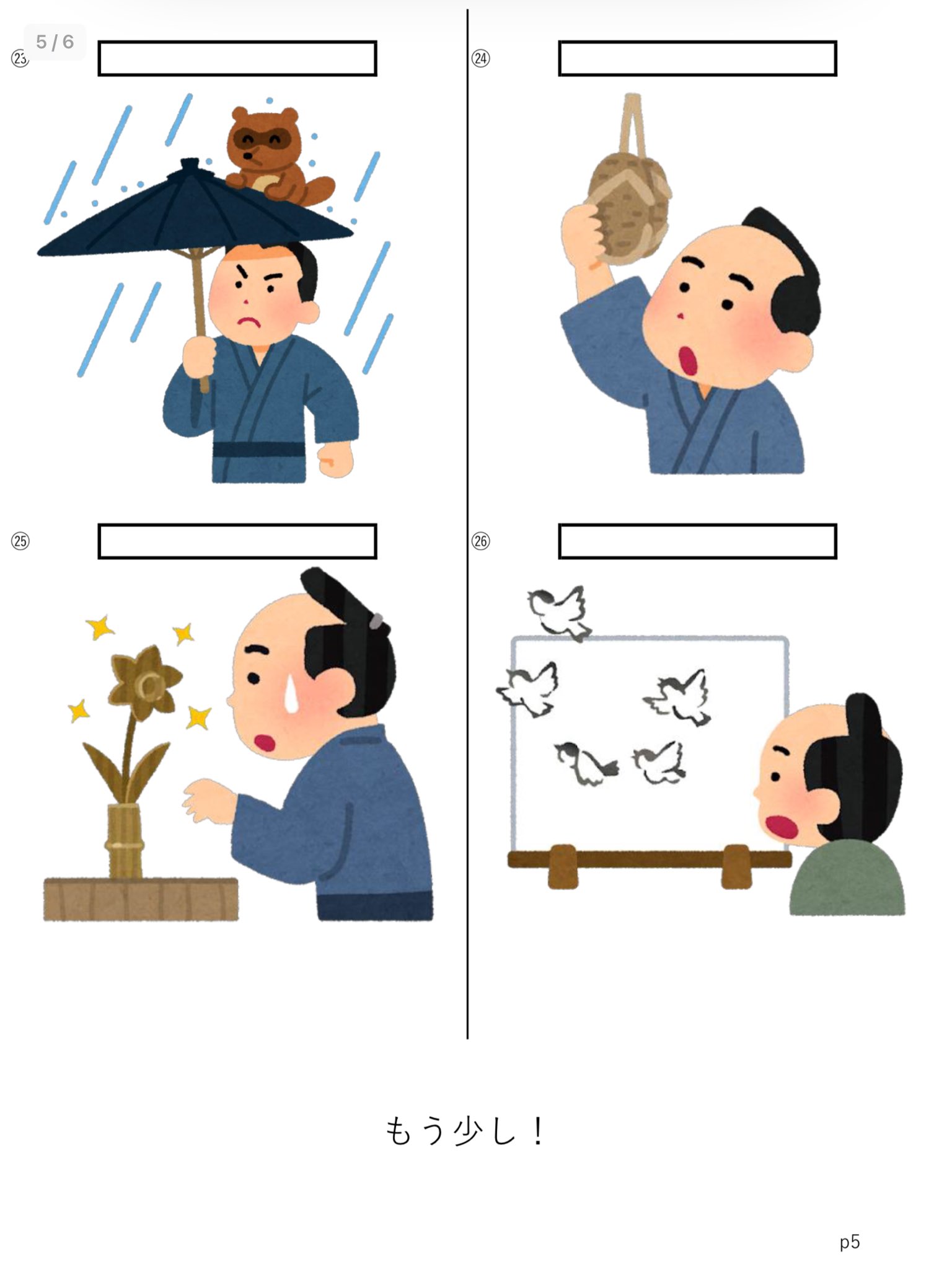 茨城大学落語研究会 いらすとや落語クイズ 解答編 解説付き 2 2 T Co cy0a9u0p Twitter