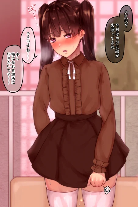 初女装デートで顔を赤らめちゃう女装男子すき 
