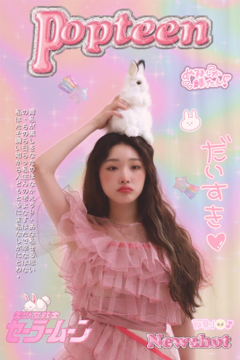 chunghathinker's tweet photo. #Chungha for Popteen https://t.co/Tku97SKEYQ