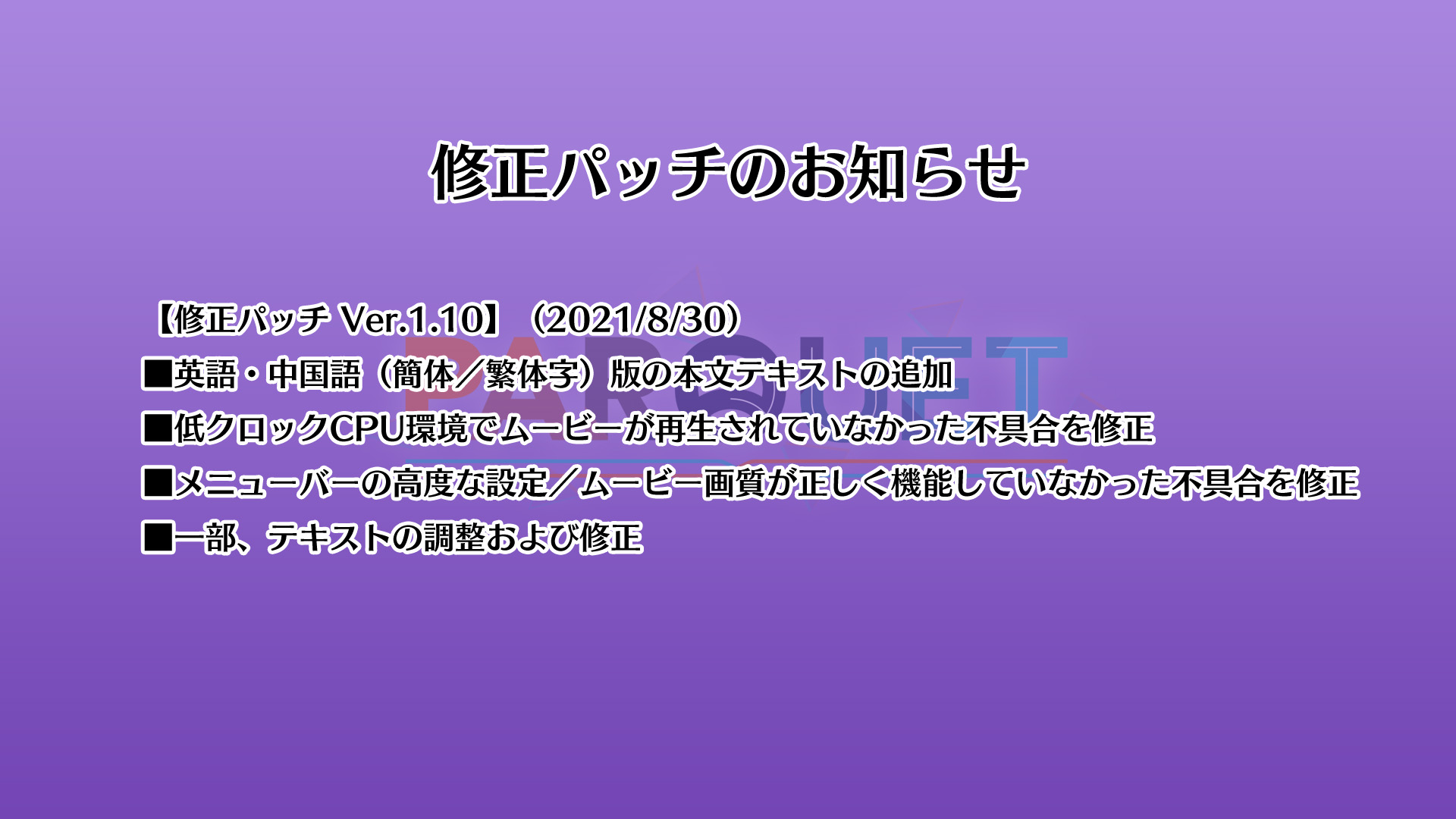 ゆずソフトsour お知らせ Parquet 修正パッチ1 10が公開されました パッチを適用することで英語版 中文版のテキストが追加されます よろしくおねがいします ゆずソフトsour Parquet T Co Eyhx5cpufz T Co Fxxrzv9w4j ゆずソフトsour お知らせ Parquet 修正パッチ1 10が公開されました パッチを適用することで英語版 中文版のテキストが追加されます よろしくおねがいします ゆずソフトsour Parquet T Co Eyhx5cpufz T Co Fxxrzv9w4j