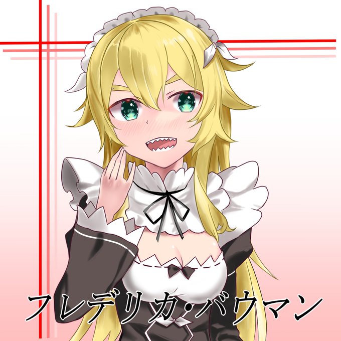 フレデリカ バウマンのタグが付いたイラスト フレデリカ バウマンのタグが付いたイラスト
