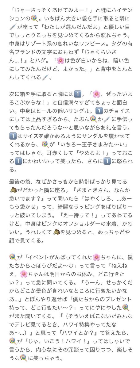 Tya8I's tweet photo. #hpmiプラス
#hpmi夢
てででにチヤホヤされる話
なつやすみ編🏖🎤① https://t.co/TJPEDdFgsl