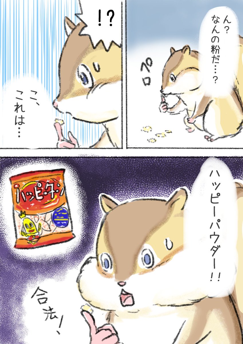 ペロッ

https://t.co/m0tDPSlGew 