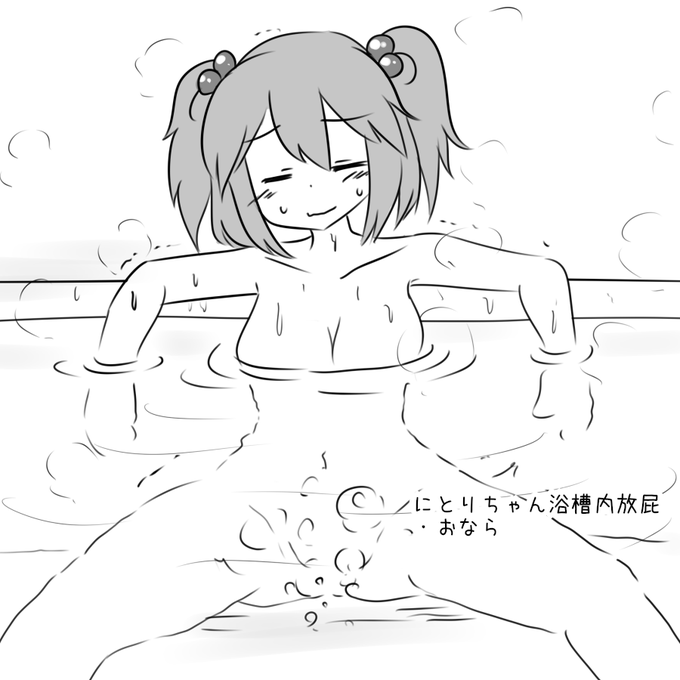 入浴中排泄シリーズ落書き絵をFANBOX8月分特典としてアップしたのでよかったらどうーぞ
https://t.co/Ld5IThhYmk 