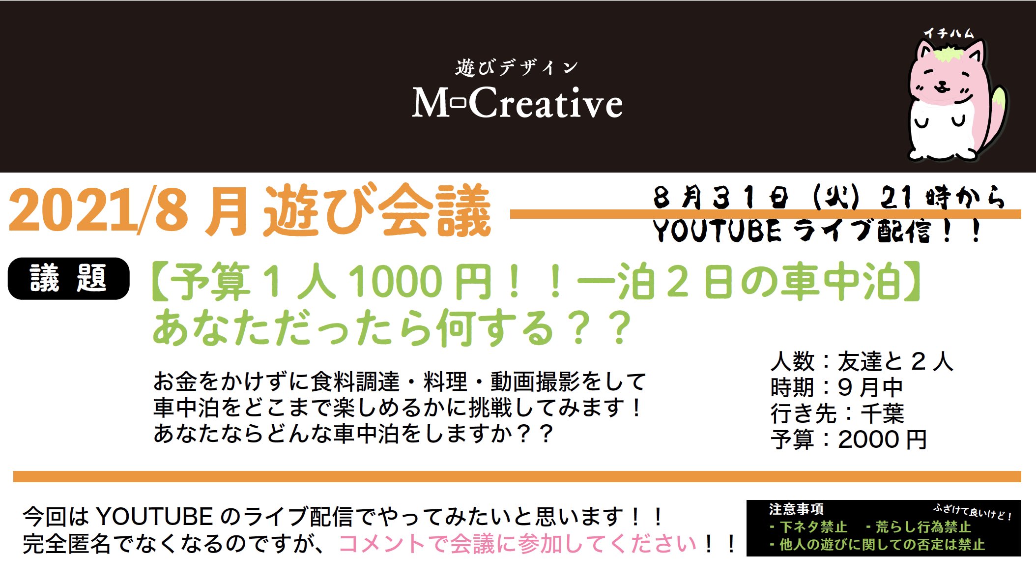 遊びデザイン M Creative Maaaaaaaeda Twitter