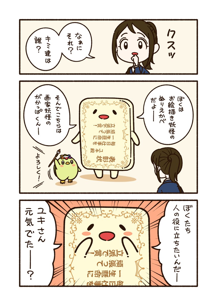 人の役に立ちたい妖怪の ぬりえかべ
#ぬりえかべ 