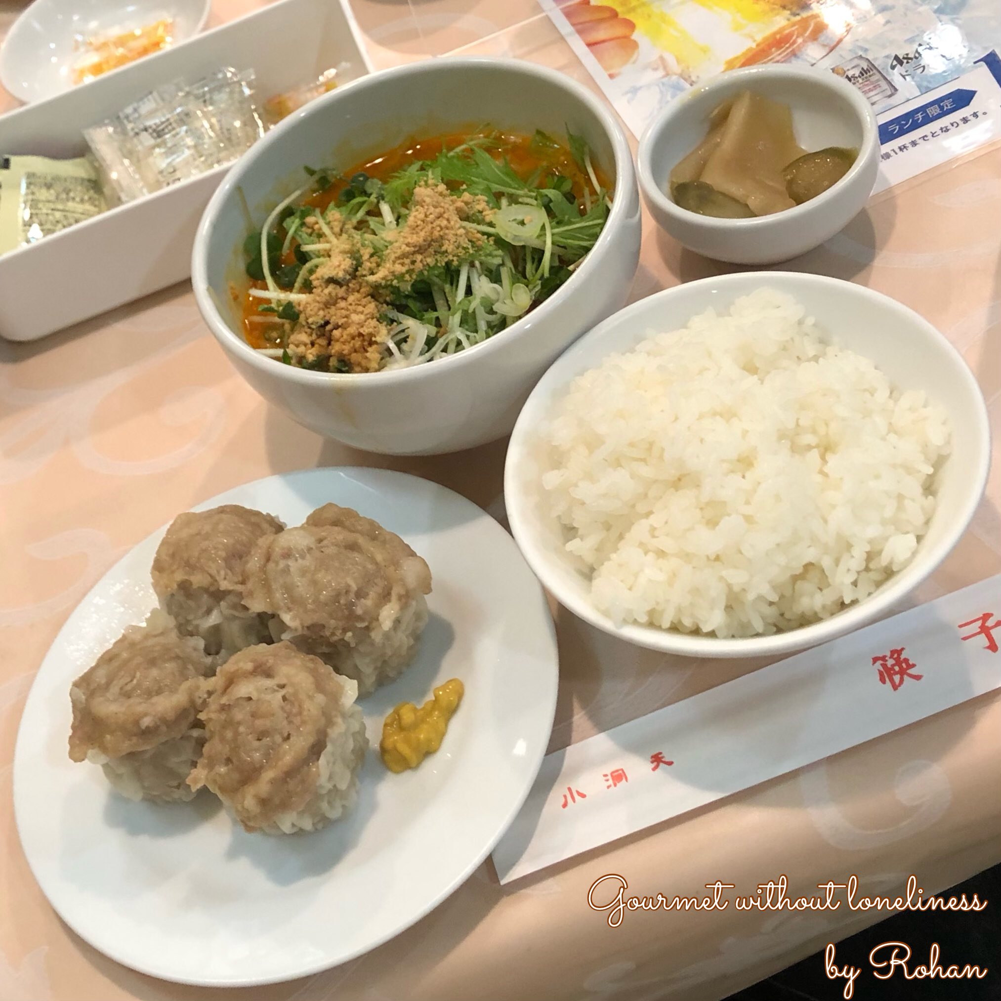 路庵 孤独じゃないグルメ 日本橋 今日のお昼ごはんは日本橋の老舗の中華料理店 サービスランチの焼売と担々麺ハーフ いと旨し お昼ごはん 蕎麦 中華料理 小洞天 日本橋 日本橋ランチ T Co Mc9g5rjutp Twitter