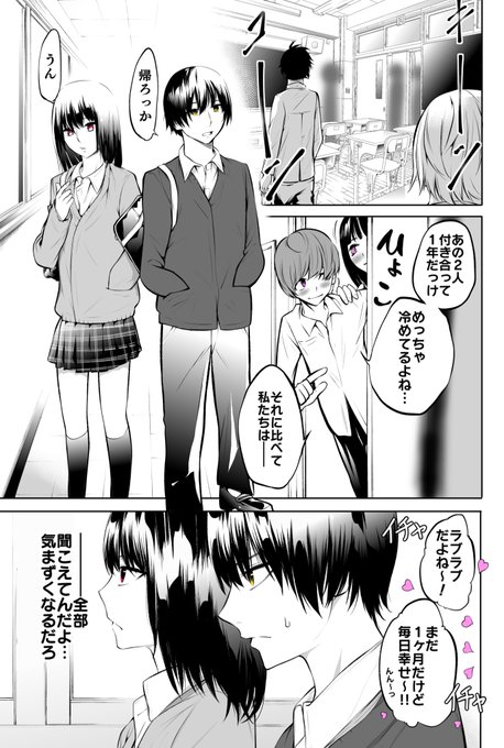冷めてるようで冷めてないカップル
#これでフォロワーさん増えました 
