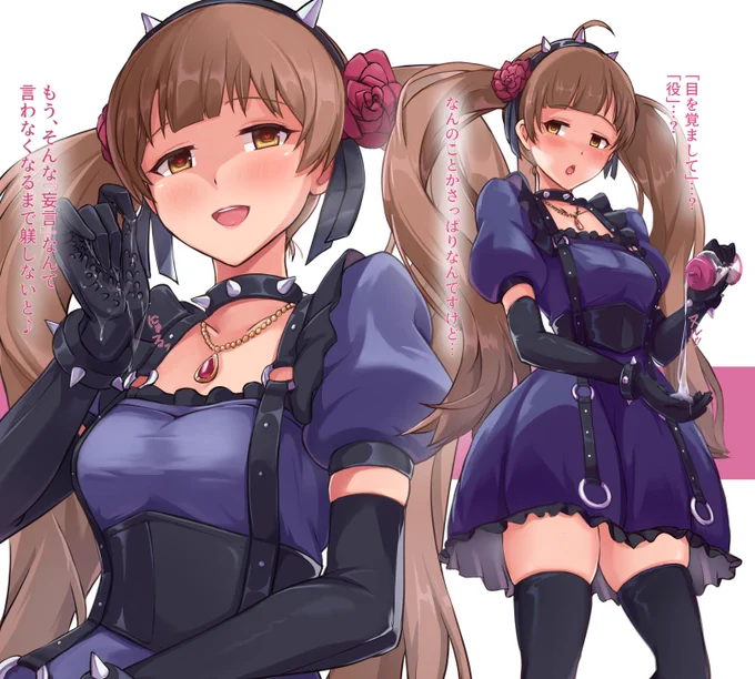 催眠術で自分が本当にデストルドーの怪人と思い込んでる箱崎星梨花ちゃん 
