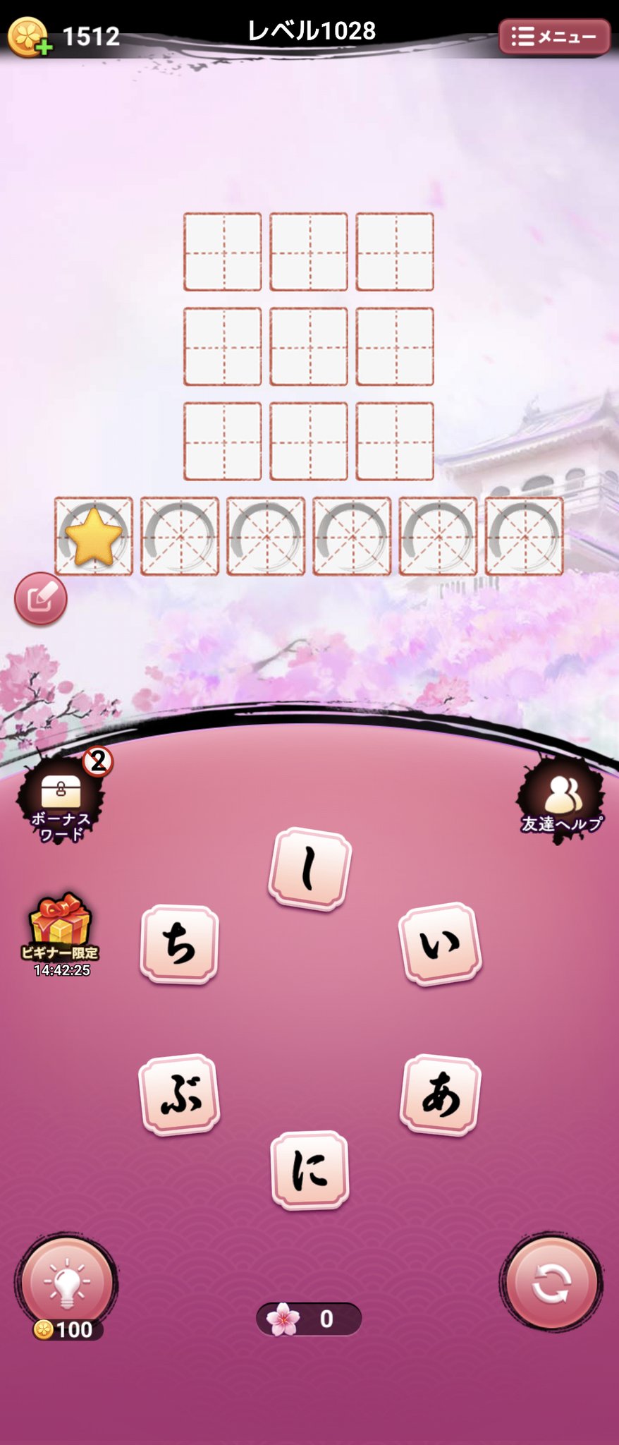 単語パズル Twitter Search Twitter