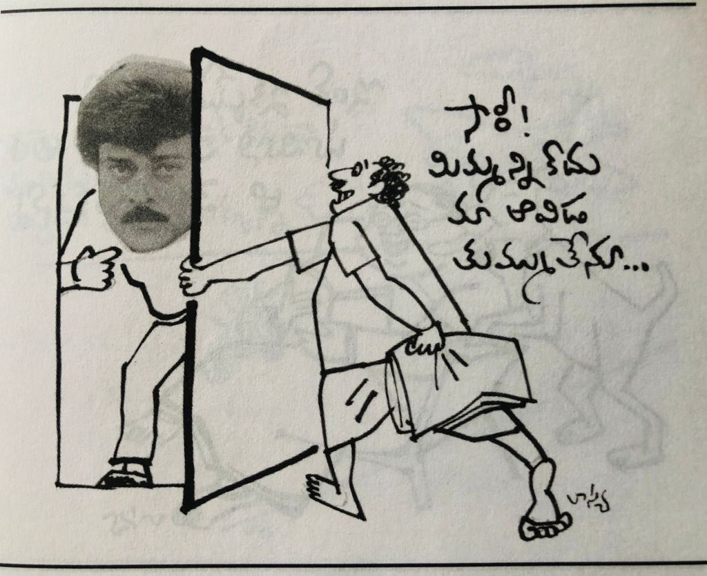 KChiruTweets's tweet photo. బహుముఖ ప్రజ్ఞాశాలి, అద్భుత చిత్రకారుడు, దిగ్దర్శకుడు, మహోన్నత మనీషి బాపు గారి వర్ధంతి సందర్బంగా ఆ మహానుభావుడిని తలచుకుంటూ .. 

తెలుగు సంస్కృతి మీద ఆయనది చెరగని ముద్ర. ఆయన గీసిన కార్టూన్ల లో కూడా భాగమవటం నా అదృష్టం.

#RememberingALegend 
#BapuLivesOn https://t.co/q4nDIzHmgB