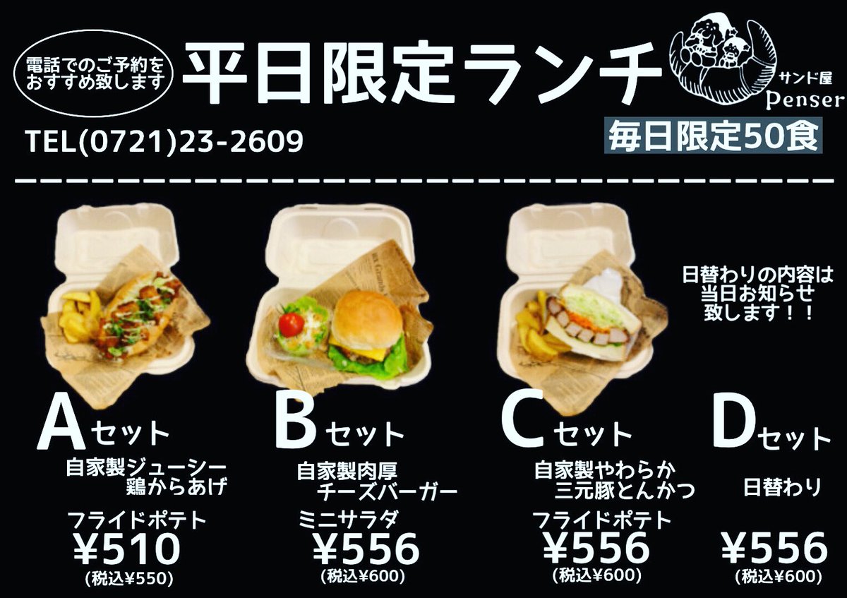 penser_if's tweet photo. いよいよ明後日
サンド屋パンセ
リニューアルオープンです！
9月2日(木)am10:00〜
定休日(月)

土日営業しますので卒業生の皆さんも絶対来てね😍お待ちしてます。リツイートよろしくお願いします🙏 https://t.co/V5EQVMaU3x