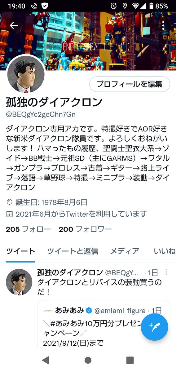 孤独のダイアクロン V Twitter ありがとうございます ほんと皆さん楽しい人たちだし スゴイ俺合体されてる方もいるし 毎日刺激あってダイアクロンとtwitterやって良かったです O V