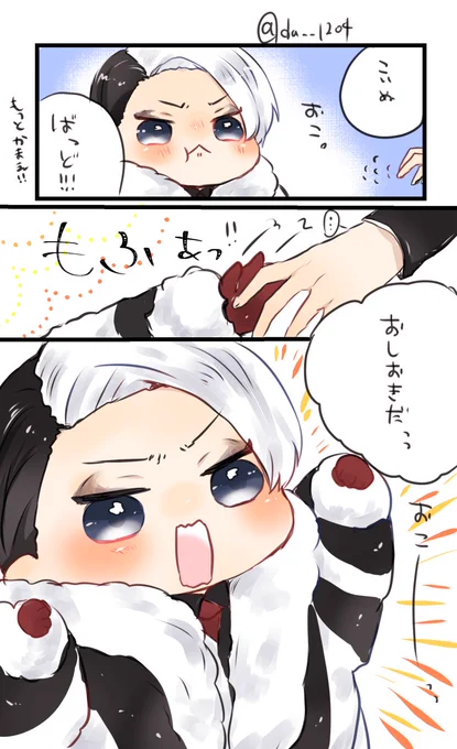 #twstプラス 
ちいさいくるーうぇるせんせいにおこられる 