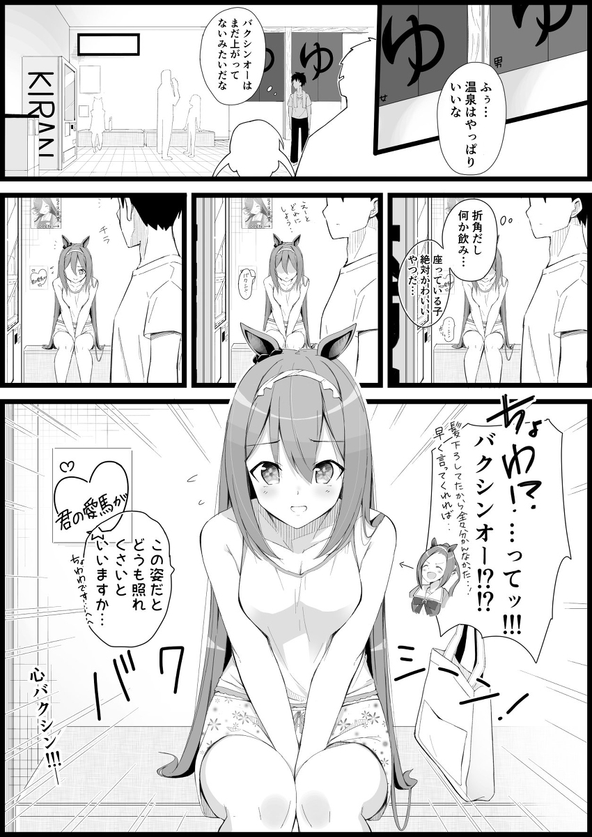 可愛いバクシンオー集 #漫画 #ウマ娘 #サクラバクシンオー https://t.co/cBO6ddm4hx 