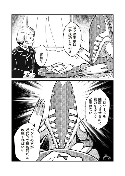 千草もちくさ(@seedyoulater) さんのマンガ一覧 : リツイート順 : 3 