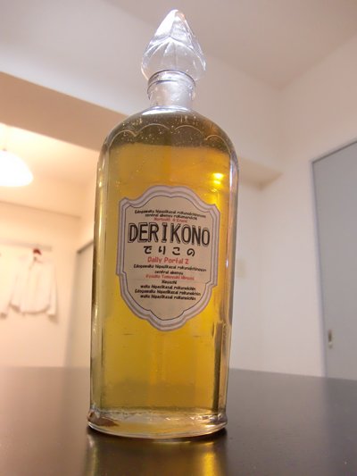 この幻の飲み物 『どりこの』 滋養強壮にいいとか 色んな病気が治る