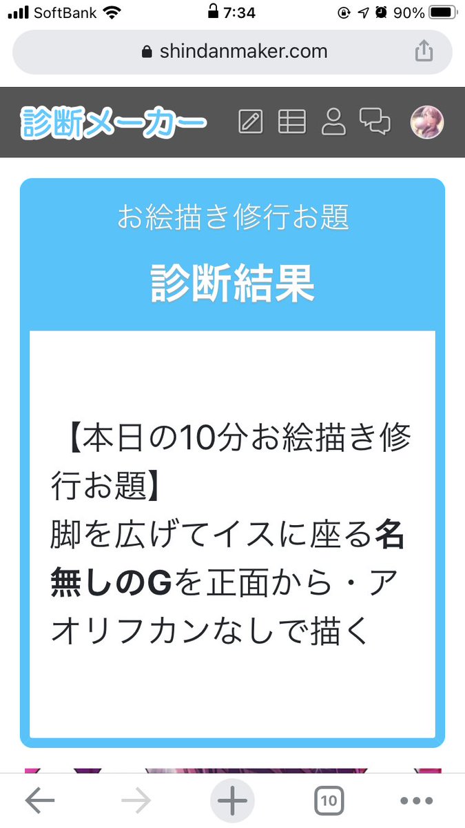 本日の練習。
うーん、なかなか座ってるようには難しい…_(:3」∠)_ 