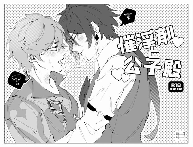 漫画がかけないので表紙だけ描きました 鍾タル本です 