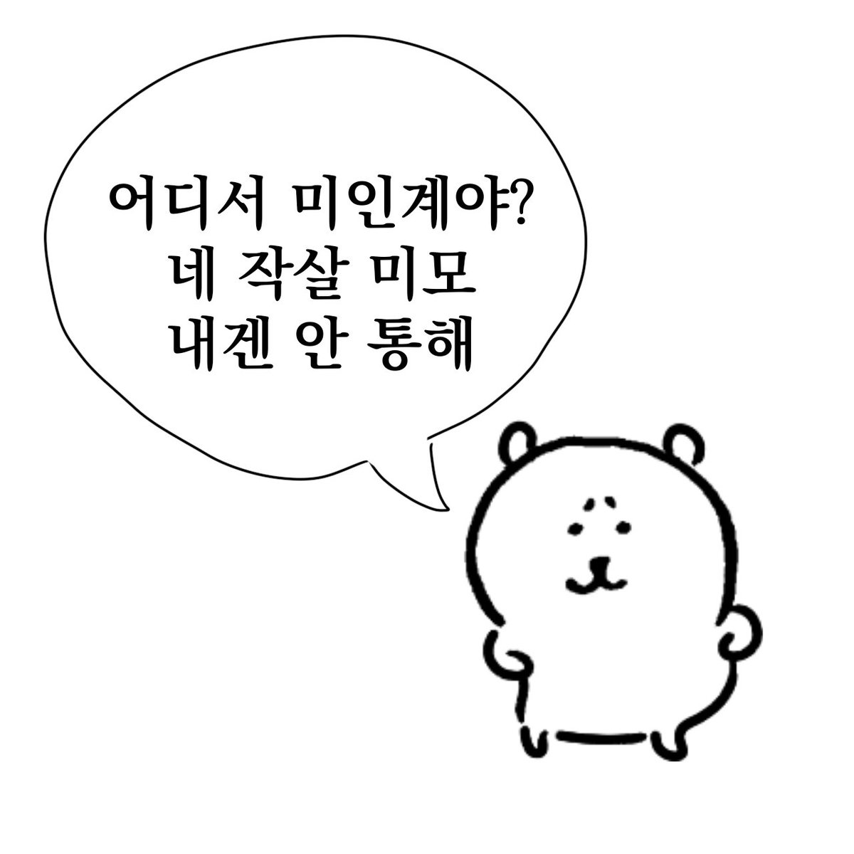 Top 68 농담곰 짤 Update Top 68 농담곰 짤 Update