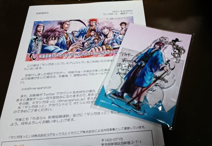 ちるらん新撰組鎮魂歌 のtwitter検索結果 Yahoo リアルタイム検索