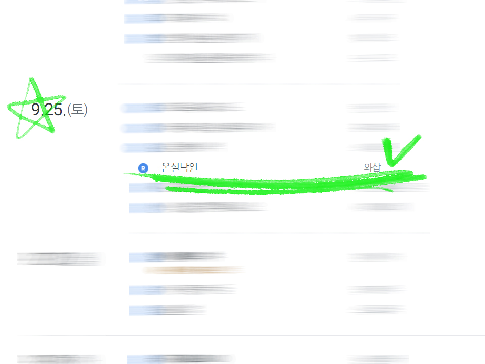 9월 25일에 리디북스에서 온실낙원 출간합니다. 2년만에 출간소식을 전해드리네요.🥳