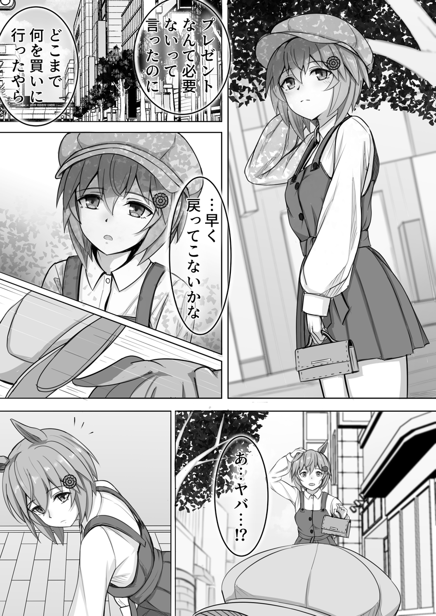 『釣果ゼロ、-20』

偶然が重なるといいなっていう絵

次回は複数ページ同時更新の為投稿がいつもより遅れます 