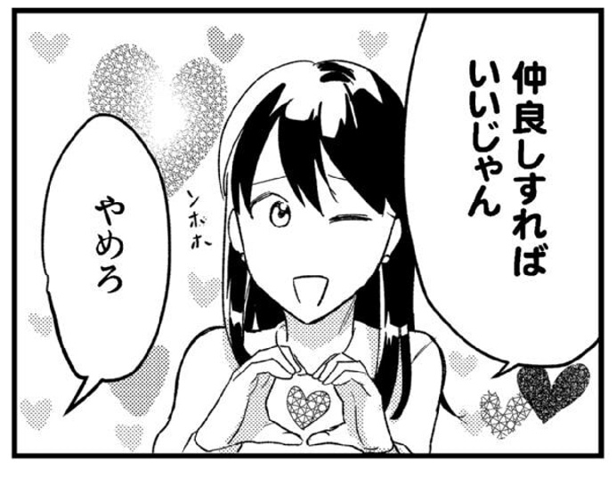 ンホホじゃないんだよ 