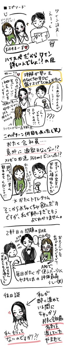 飲んだくれオフです🍷
婚活でも何でもないので、おたく会社員と、やまもと氏のこと好きな方だけでも見ていただければ…😊
#KUKU漫画 