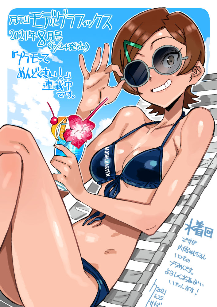 「8月もいよいよ今日までというコトで、夏の終わりにプラめんガールズの水着絵をまとめ」|クサダのイラスト