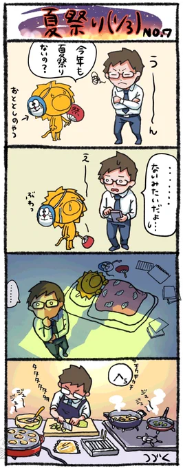 夏祭り🍉1/3 