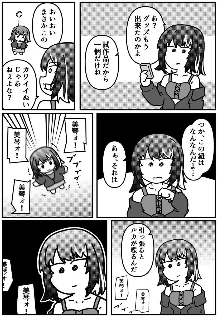 #今月描いた絵を晒そう
漫画漫画 