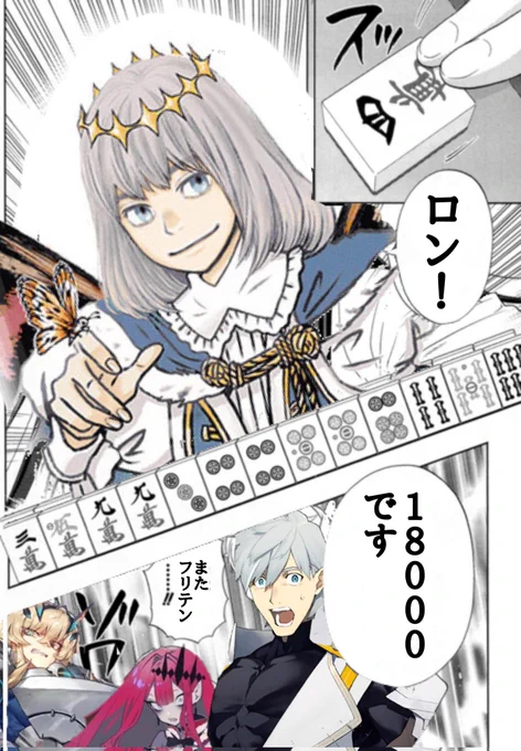 グッバイ!
#FGO
#FGO好きさんと繋がりたい 
#いいねしたFGO勢全員フォローする 