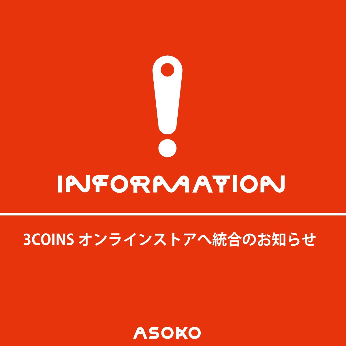 Asoko Zakka Store Asokozakkastore Twitter Asoko Zakka Store Asokozakkastore Twitter