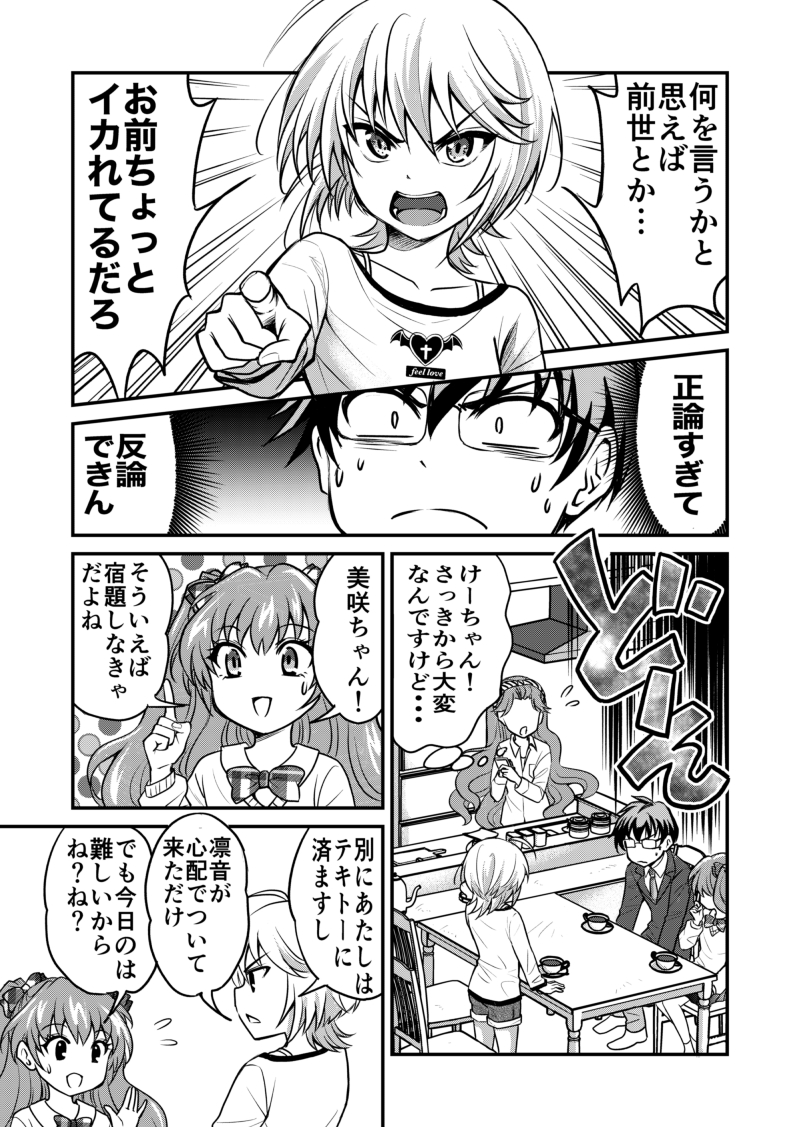 前世の彼女に出会ったらまだ小学生だった話5(1/3)
#創作漫画 
今回は彼女たちとお勉強回です💕 