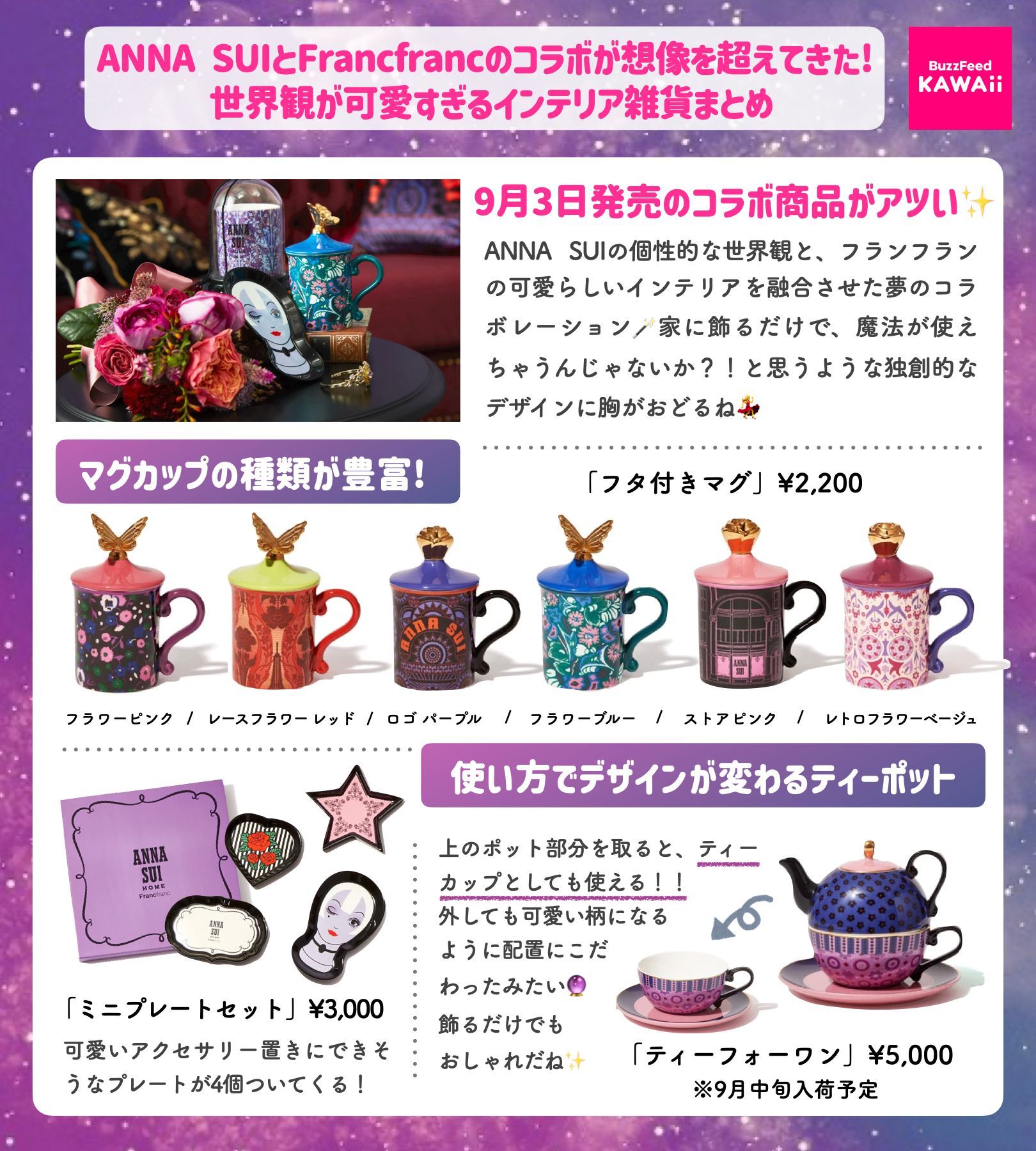世界の マグカップ Sui Franc Anna Franc 食器 Harvesterrcf Com