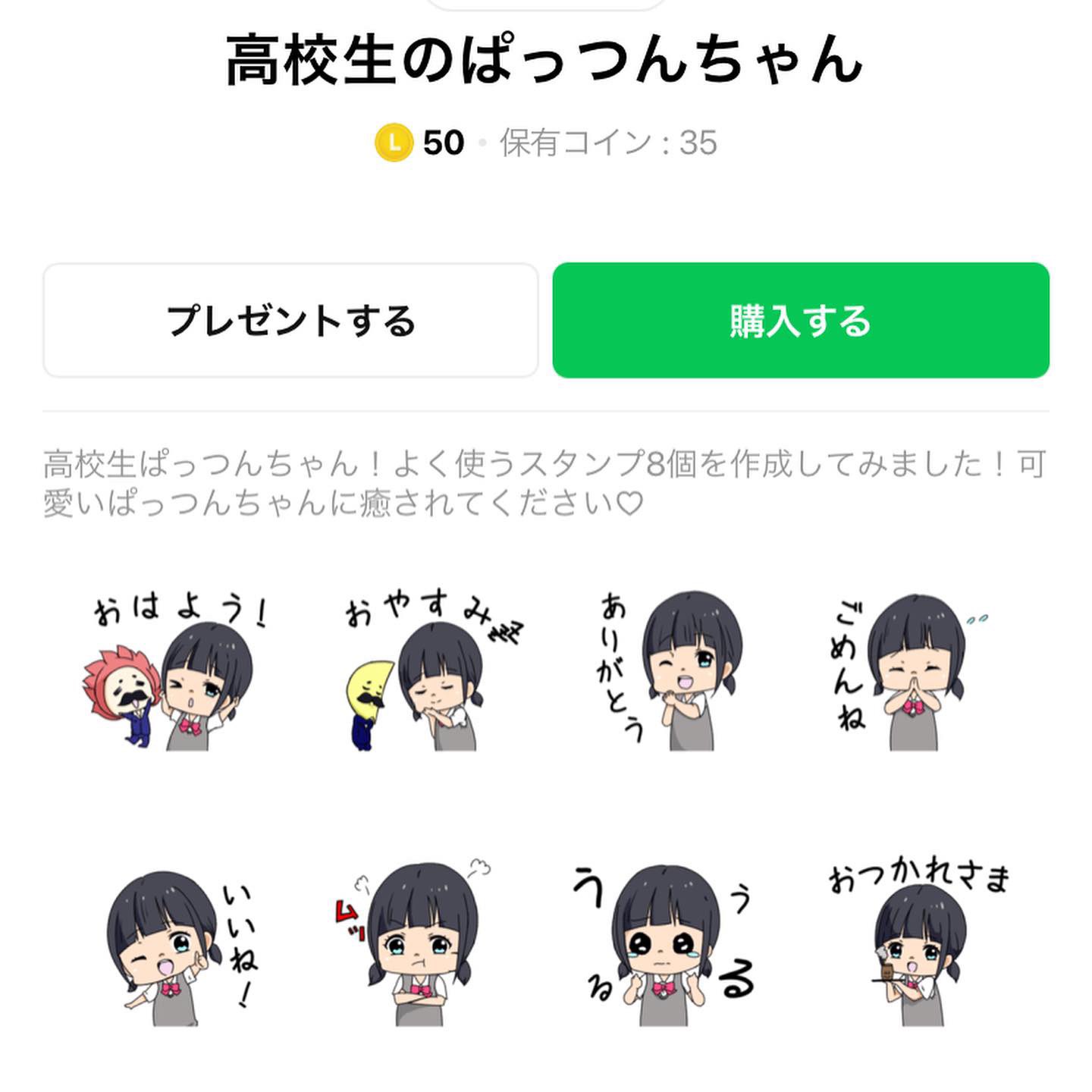 田村ゆきと Lineスタンプ販売開始致しました 使いやすい8種類をご用意 ゆきと王国民の方はゲットしてね あ ゆかり王国民の方もね Lineスタンプ Lineスタンプ販売中 ぱっつんちゃん T Co 58blbkvpyt T Co Bt7pydtimo