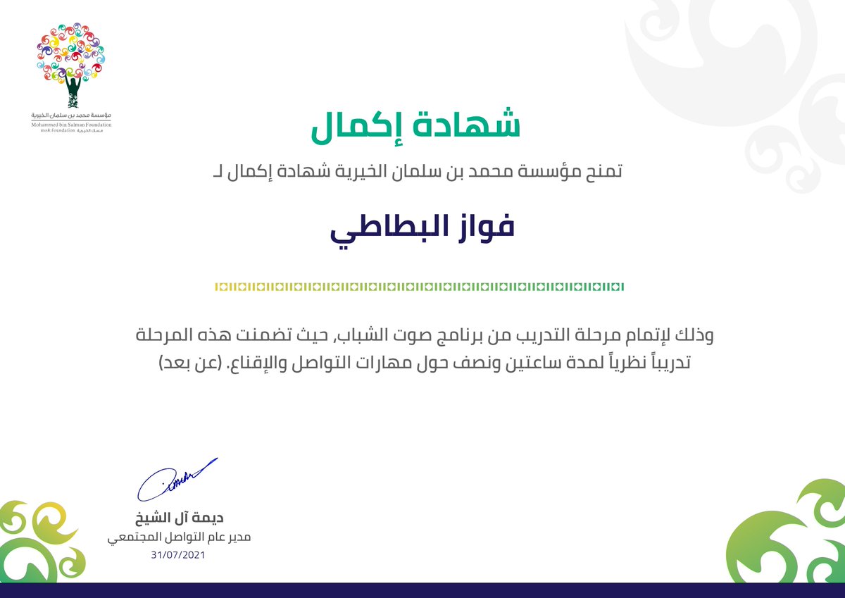 Sys_Analysis's tweet image. تجربة ممتعة وجميلة جداً #لصوتك_أثر