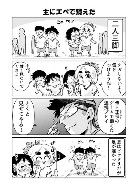 2/2 来週も体育祭っ!よろしくお願いいたします