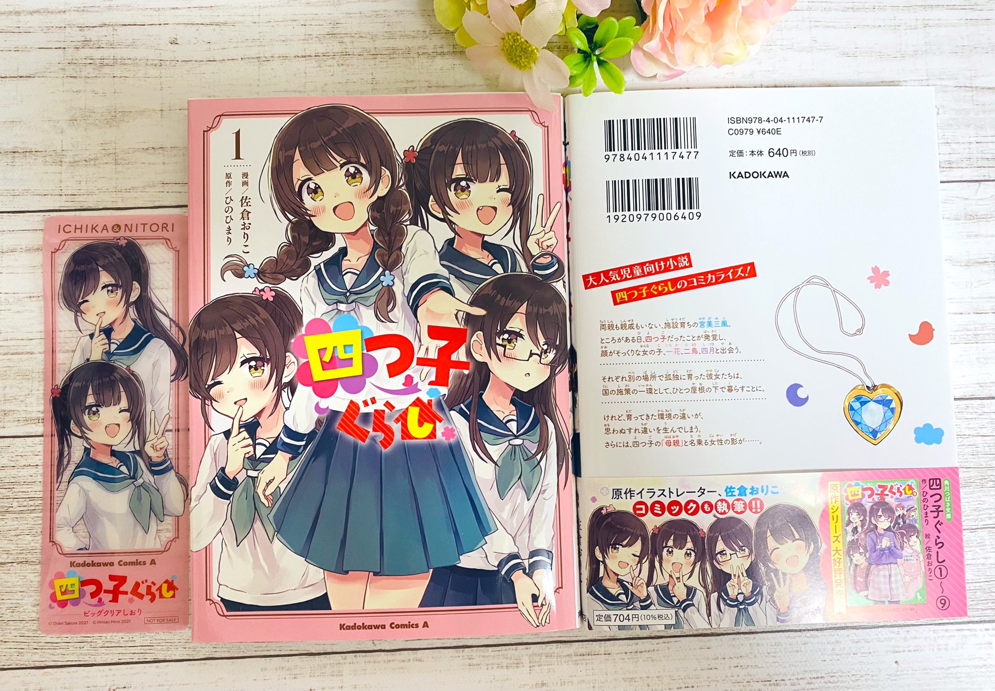 佐倉おりこ🍀コミティア148【か13b】 on X: 佐倉おりこ🍀コミティア148【か13b】 on X: