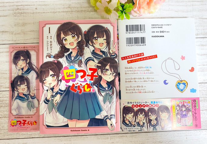 Liste Des Tweets佐倉おりこ 初個展10 24まで すいんぐ3巻 四つ子1巻発売中 A Donne Le Hash 四つ子ぐらし 1 Whotwi Analyse Graphique Twitter Liste Des Tweets佐倉おりこ 初個展10 24まで すいんぐ3巻 四つ子1巻発売中 A Donne Le Hash 四つ子ぐらし 1 Whotwi Analyse Graphique Twitter