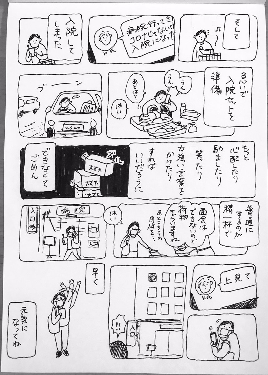 闇の中から歌がきこえた
あなたのむねから

#なんでもない絵日記

星野源さん(@gen_senden )、
ありがとうございます。 