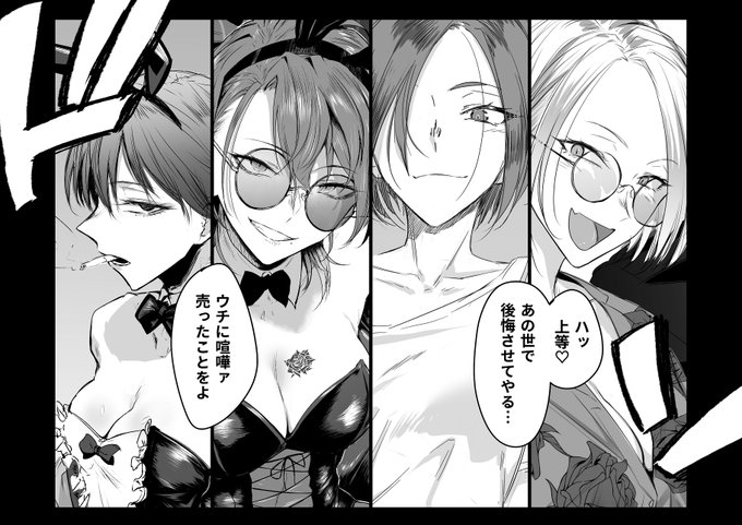 漫画でよくある幹部集合シーンごっこ 